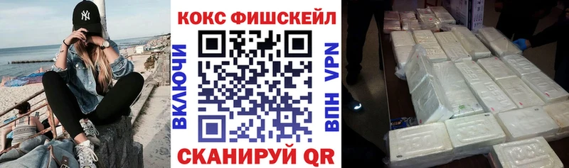 COCAIN FishScale  Мещовск 