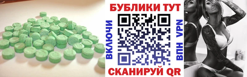 Экстази ешки  Мещовск 
