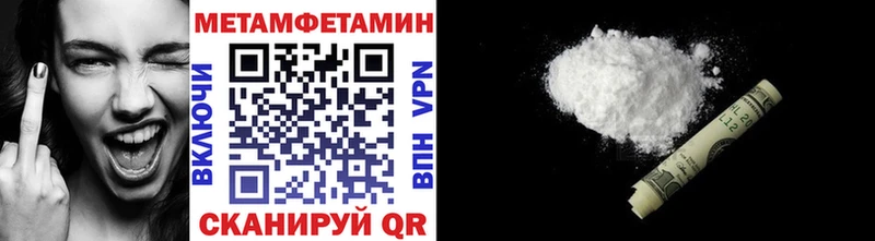 Метамфетамин кристалл Мещовск