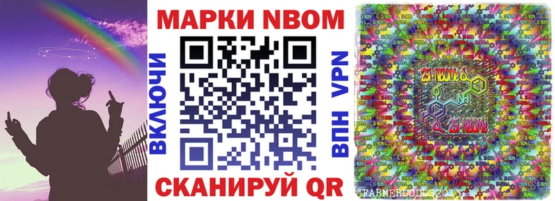 Наркотические марки 1,8мг Мещовск